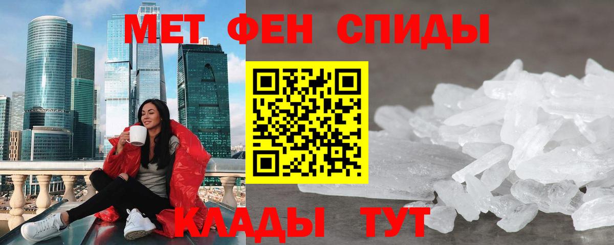 АМФЕТАМИН VHQ Краснознаменск