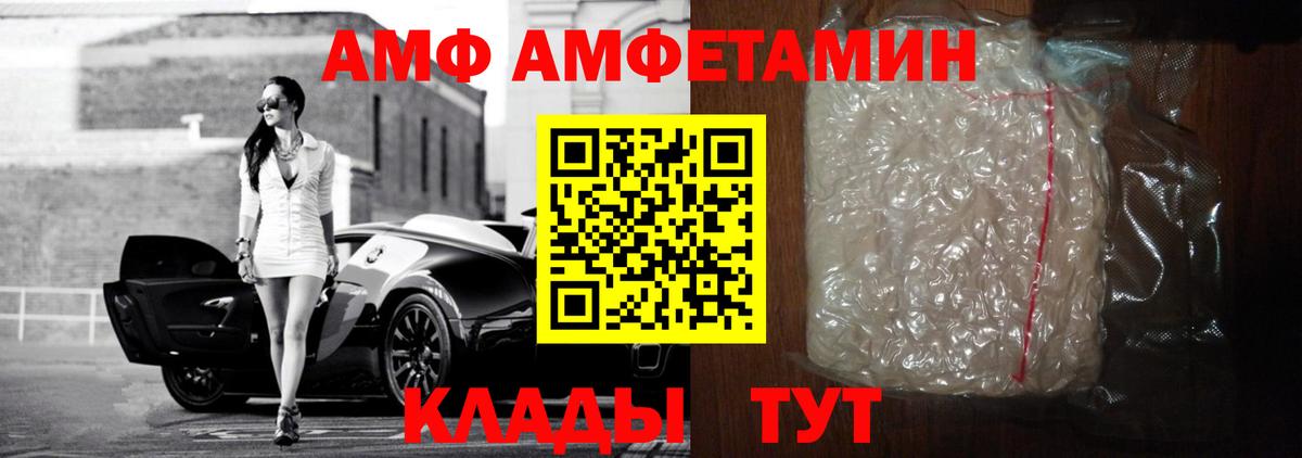 Краснознаменск  АМФЕТАМИН VHQ  АМФЕТАМИН  darknet наркотические препараты  Вход с VPN 