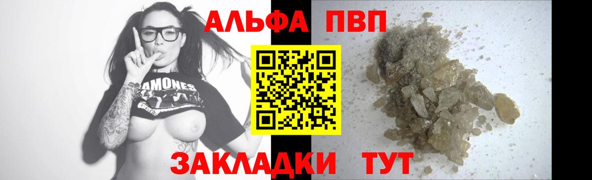 Краснознаменск  Альфа ПВП Соль  Вход с VPN  A PVP Crystall 