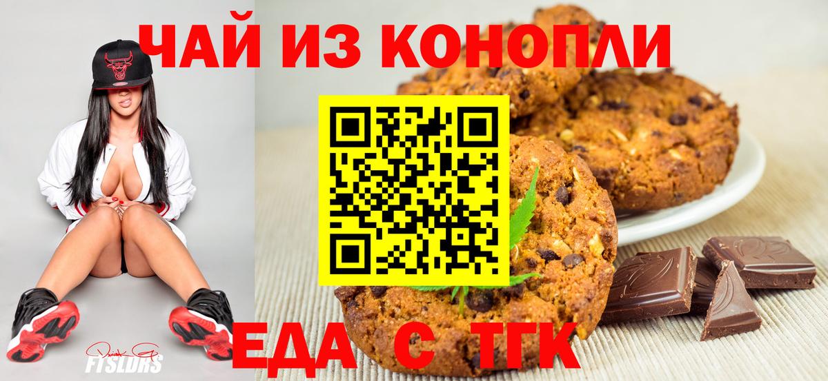 Краснознаменск  Cannafood марихуана  Вход с VPN 