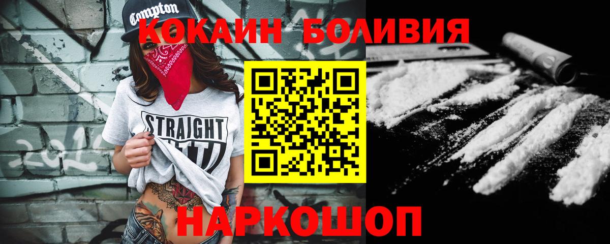 COCAIN  COCAIN Перу  Краснознаменск  Вход с VPN  купить наркоту  COCAIN Эквадор 