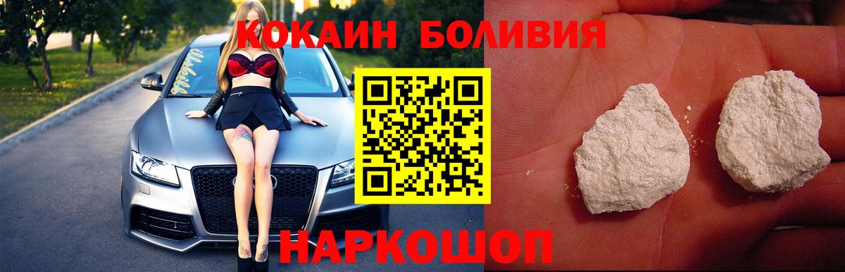 Кокаин Columbia Краснознаменск