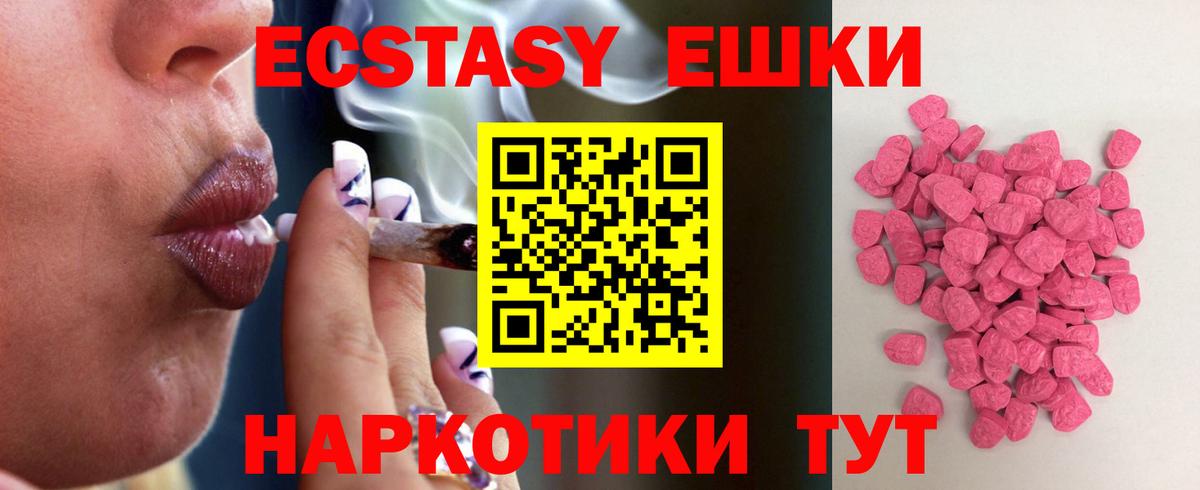 Ecstasy Cube  Ecstasy MDMA  что такое наркотик  Краснознаменск  Вход с VPN 