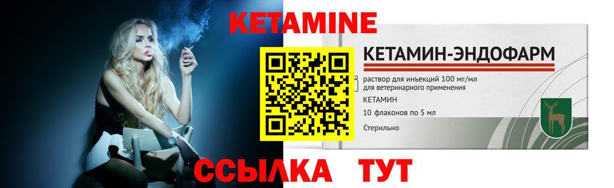 Кетамин ketamine Краснознаменск