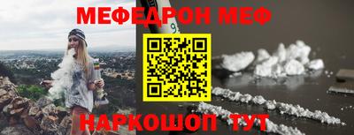мефедрон Будённовск