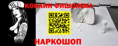 мефедрон Будённовск