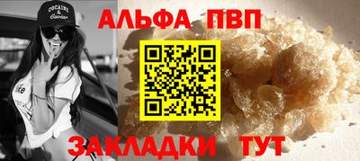 Альфа ПВП Бузулук