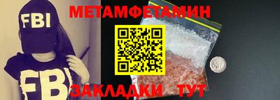 мефедрон Будённовск