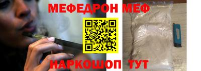 мефедрон Будённовск