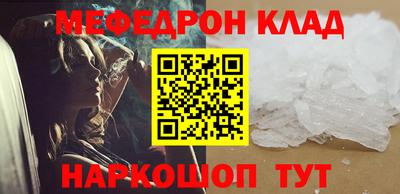 мефедрон Будённовск