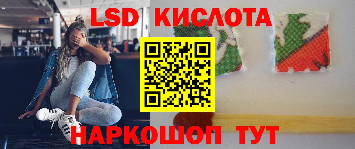 Лсд 25 экстази кислота Краснознаменск