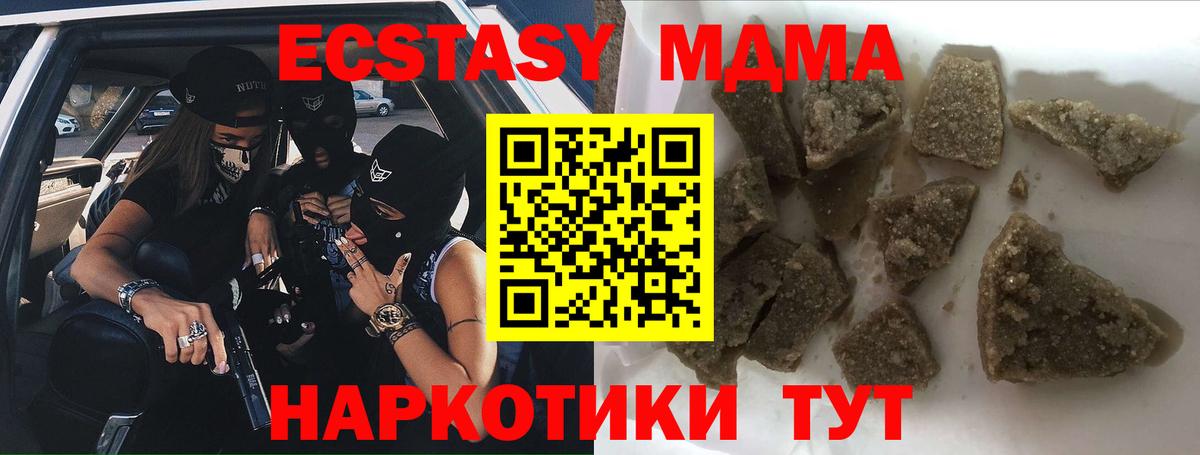 Краснознаменск  MDMA VHQ  Вход с VPN  МДМА Molly 