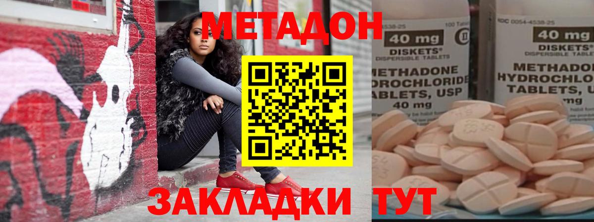 darknet телеграм  Вход с VPN  Метадон белоснежный  kraken маркетплейс  Краснознаменск  Метадон methadone 