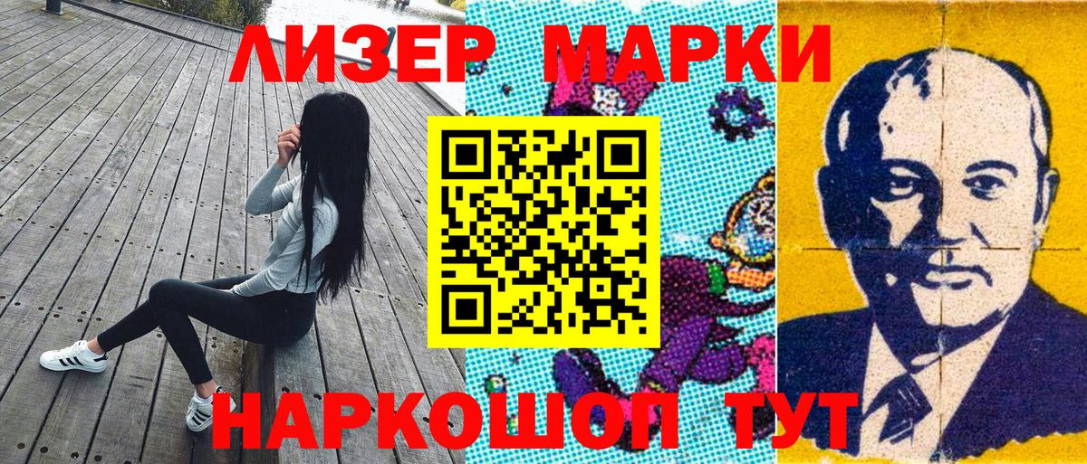 что такое   Вход с VPN  Краснознаменск  Марки 25I-NBOMe 1500мкг  Марки 25I-NBOMe 1500мкг 