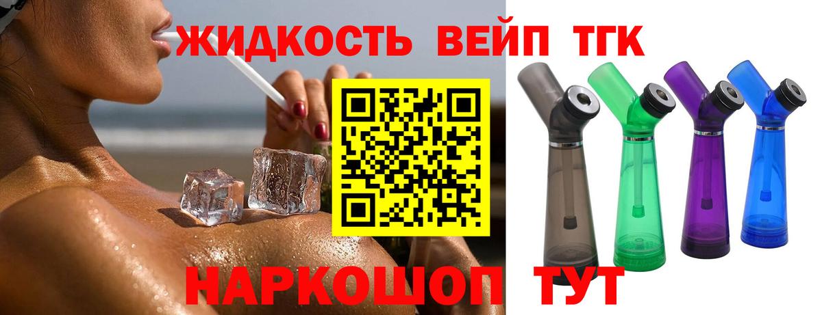 Краснознаменск  ТГК вейп с тгк  Вход с VPN 