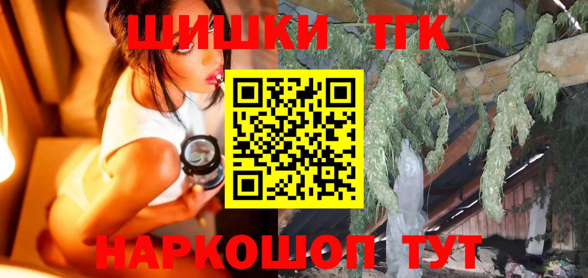Бошки Шишки план  Вход с VPN  Шишки марихуана Bruce Banner  Конопля Ganja  Краснознаменск 